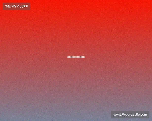 雄鹿队逆风翻盘，豪取精彩胜利