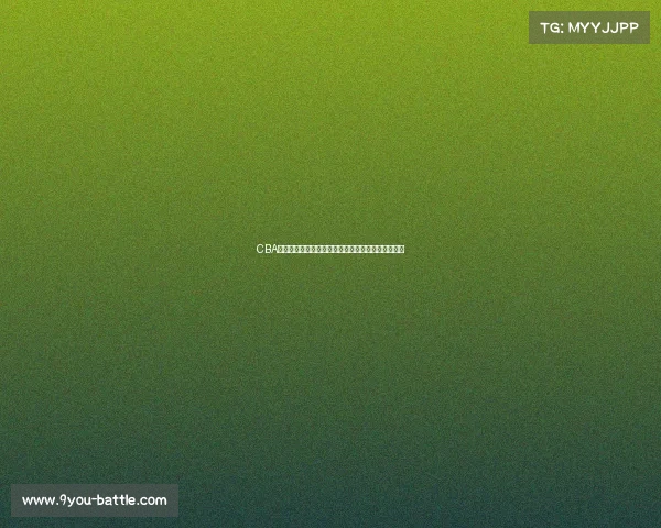 CBA榜眼孙思尧签约茨城机器人队,踏上国际赛场新征程